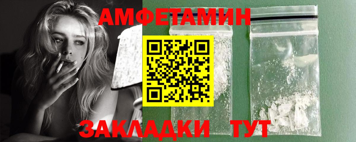 Амфетамин 98%  Амфетамин  Тимашёвск      Вход с VPN 