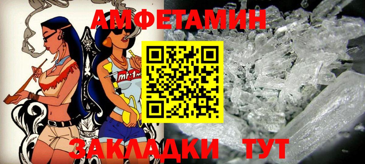 Amphetamine 98% Тимашёвск