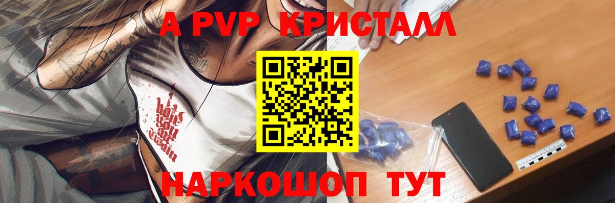 А ПВП крисы CK Тимашёвск