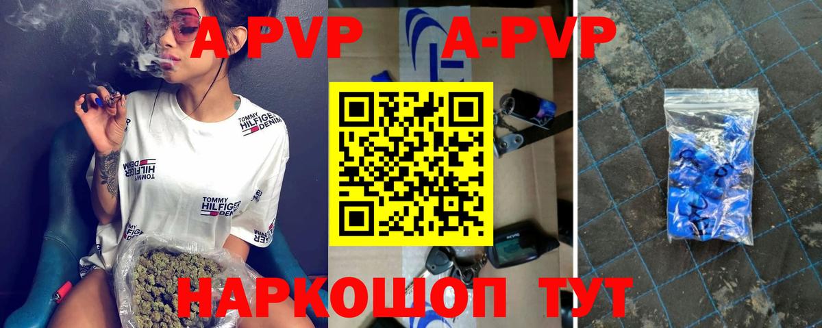 Alfa_PVP мука  Alfa_PVP  APVP СК  Тимашёвск  где можно купить наркотик  Вход с VPN 