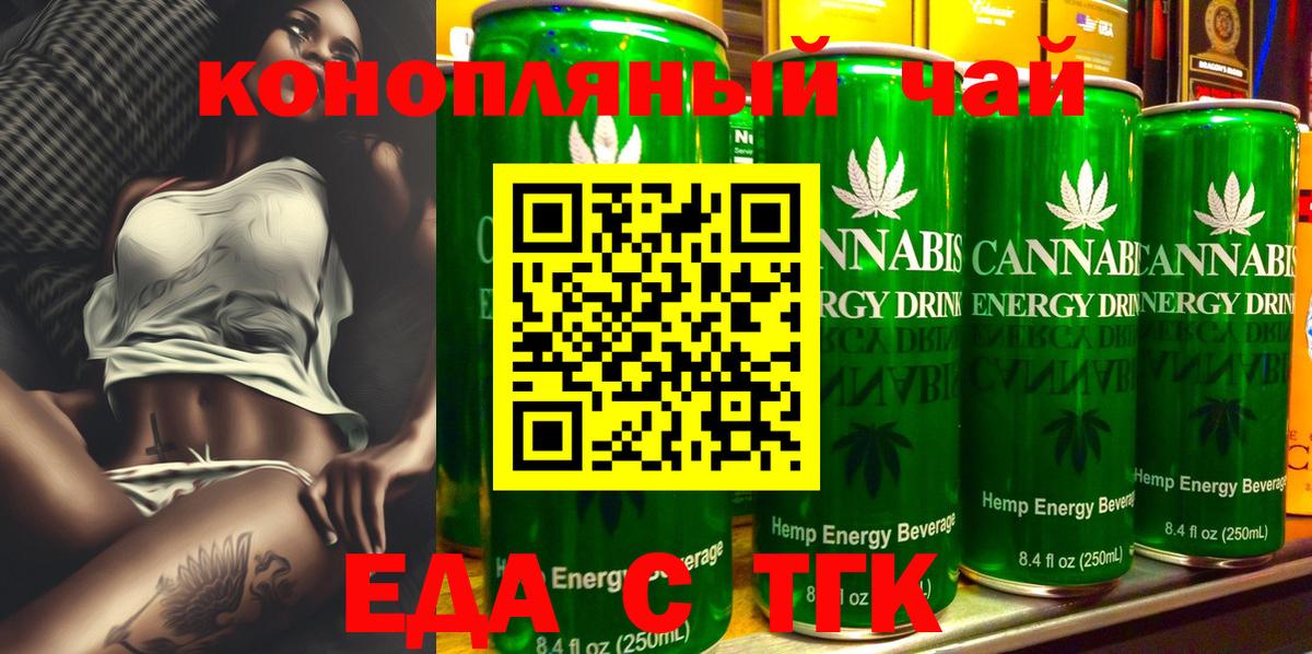 Тимашёвск  Cannafood марихуана  Вход с VPN 