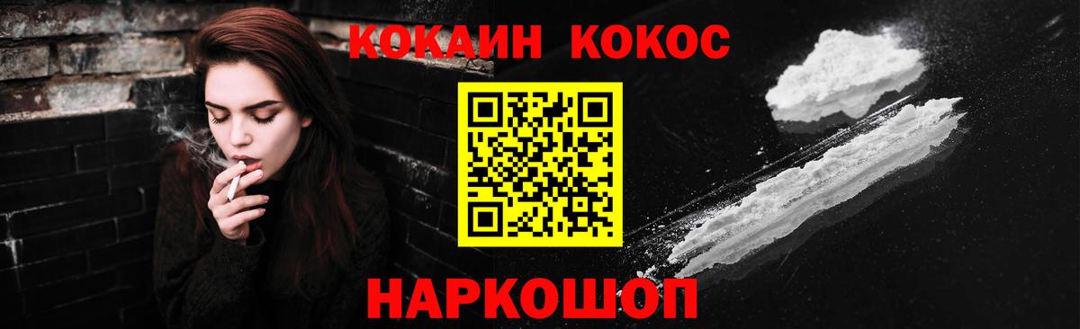 Cocaine VHQ  Вход с VPN  Cocaine  Cocaine Эквадор  Тимашёвск 