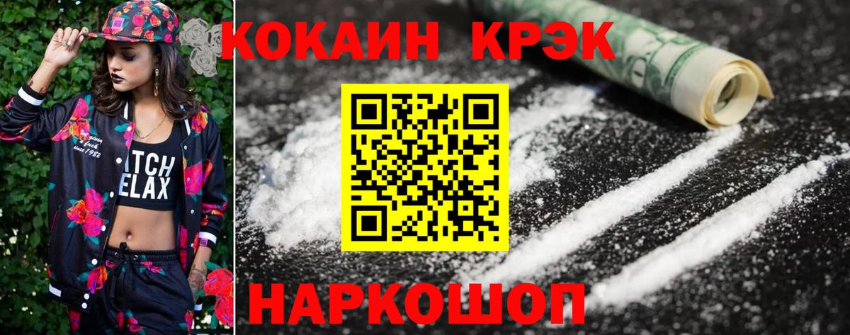 COCAIN Columbia Тимашёвск