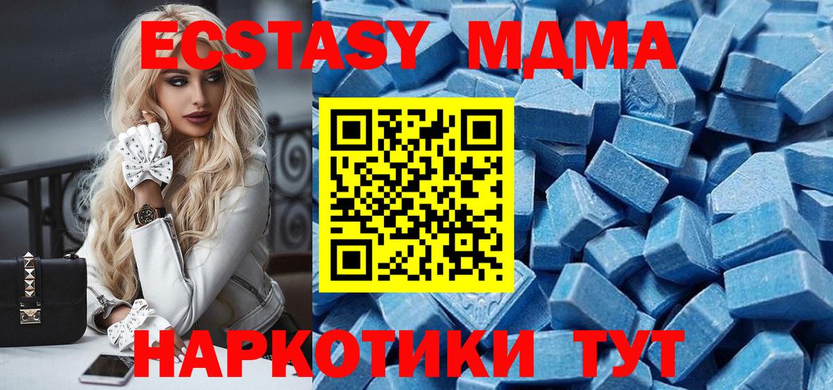 OMG ссылки  ЭКСТАЗИ 300 mg  Вход с VPN  Тимашёвск  купить  цена  Ecstasy MDMA  ЭКСТАЗИ 