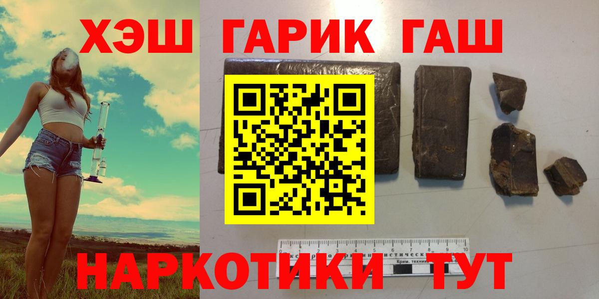 Гашиш ice o lator Тимашёвск