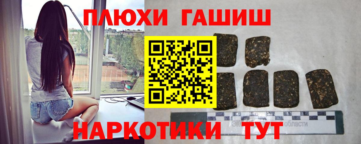 Гашиш Premium  ГАШИШ AMNESIA HAZE  Тимашёвск  Вход с VPN 