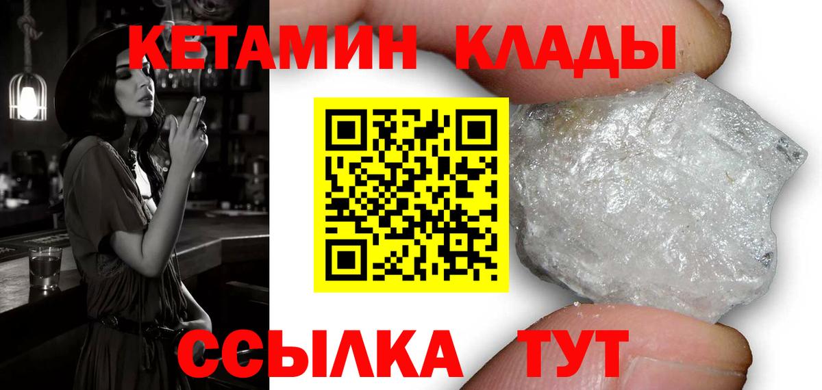 Тимашёвск  Кетамин ketamine  Вход с VPN 