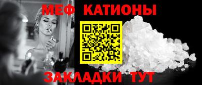 меф VHQ Краснодар
