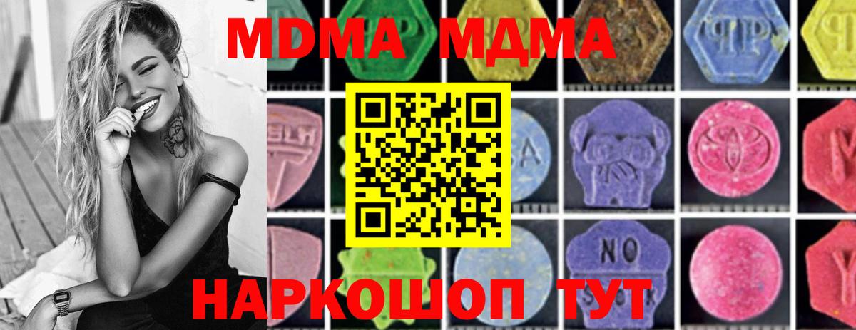 MDMA  MDMA кристаллы  Тимашёвск  Вход с VPN  MDMA VHQ 