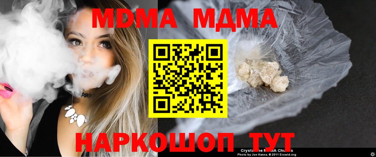 MDMA VHQ Тимашёвск