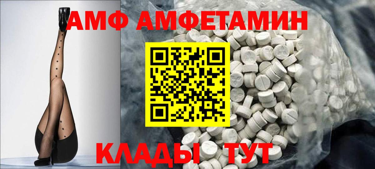 Тимашёвск  МЕТАМФЕТАМИН мет  Вход с VPN 
