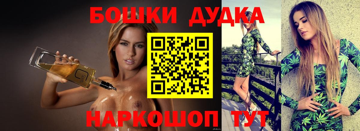 Бошки Шишки THC 21% Тимашёвск